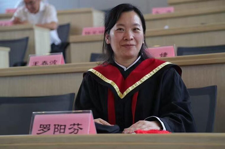 所长罗阳芬